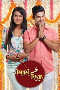 Jamai Raja Cover, Poster, Blu-ray,  Bild