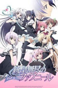 Cover Juuou Mujin no Fafnir, Poster Juuou Mujin no Fafnir