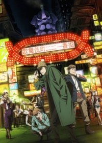 Cover Kabukichou Sherlock, Poster, HD