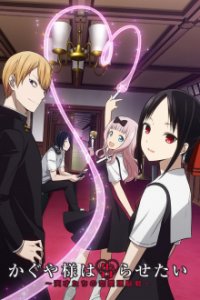 Cover Kaguya-sama wa Kokurasetai: Tensai-tachi no Ren'ai Zunousen, TV-Serie, Poster