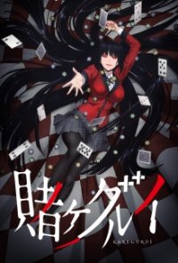 Cover Kakegurui, Poster