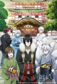 Kakuriyo no Yadomeshi Cover, Poster, Blu-ray,  Bild