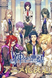 Cover Kamigami no Asobi, TV-Serie, Poster