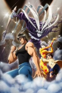 Cover Karakuri Circus, Poster, HD