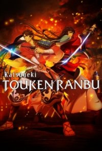 Katsugeki: Touken Ranbu Cover, Katsugeki: Touken Ranbu Poster