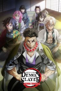 Cover Kimetsu no Yaiba, Poster, HD