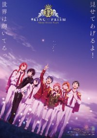 King of Prism: Shiny Seven Stars Cover, Poster, Blu-ray,  Bild