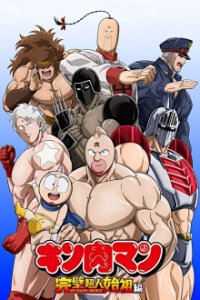   Kinnikuman: Perfect Origin Hen Cover, Poster, Blu-ray,  Bild