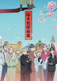 Kitsutsuki Tanteidokoro Cover, Poster, Blu-ray,  Bild