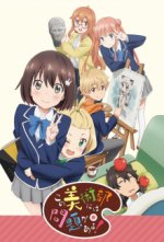 Cover Kono Bijutsubu ni wa Mondai ga Aru!, Poster, Stream