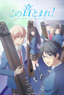  Kono Oto Tomare! Sounds of Life, Cover, HD, Serien Stream, ganze Folge