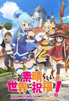 Kono Subarashii Sekai ni Shukufuku o!, Cover, HD, Serien Stream, ganze Folge