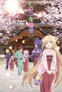 Konohana Kitan, Cover, HD, Serien Stream, ganze Folge