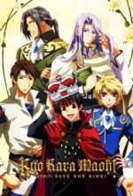 Cover Kyou kara Maou!, Poster, Stream