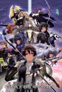 Kyoukaisen-jou no Horizon Cover, Poster, Kyoukaisen-jou no Horizon