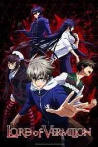 Cover Lord of Vermilion: Guren no Ou, Lord of Vermilion: Guren no Ou