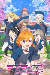 Love Live! Superstar!! Cover, Love Live! Superstar!! Poster