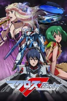 Cover Macross Frontier, TV-Serie, Poster