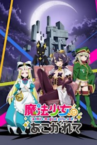 Mahou Shoujo ni Akogarete Cover, Poster, Blu-ray,  Bild