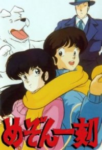 Maison Ikkoku Cover, Online, Poster