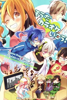 Mekaku City Actors Cover, Mekaku City Actors Poster