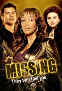 Cover Missing - Verzweifelt gesucht, Poster