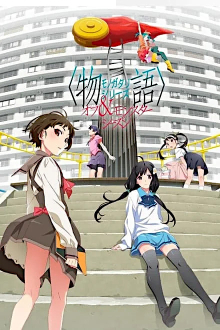 Monogatari Series: Off & Monster Season, Cover, HD, Serien Stream, ganze Folge