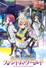 Cover Musaigen no Phantom World, Poster, Stream