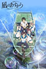 Cover Nagi no Asukara, Poster, Stream