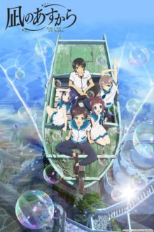 Cover Nagi no Asukara, Poster, HD