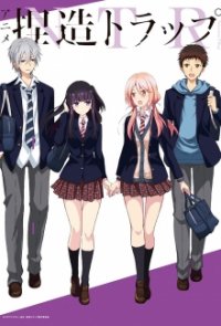 Cover Netsuzou Trap: NTR, Poster, HD