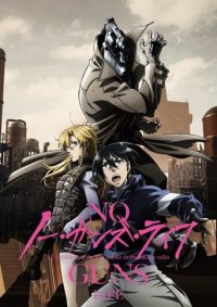 Cover No Guns Life, Poster