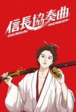 Cover Nobunaga Concerto, Poster, Stream