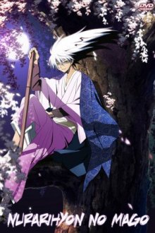 Nurarihyon no Mago  Cover, Poster, Blu-ray,  Bild