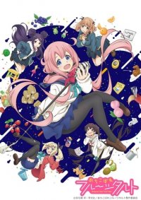 Ochikobore Fruit Tart Cover, Poster, Blu-ray,  Bild