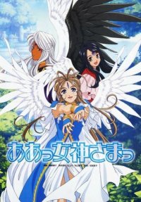 Oh! My Goddess Cover, Poster, Blu-ray,  Bild