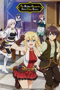 Ore dake Haireru Kakushi Dungeon Cover, Poster, Blu-ray,  Bild