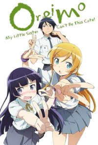 Cover Ore no Imouto ga Konnani Kawaii Wake ga Nai, Poster