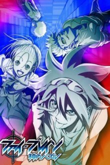 Phi Brain: Kami no Puzzle, Cover, HD, Serien Stream, ganze Folge