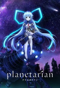 Cover Planetarian: Chiisana Hoshi no Yume, Planetarian: Chiisana Hoshi no Yume