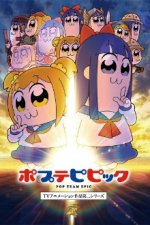 Cover Pop Team Epic, Poster Pop Team Epic