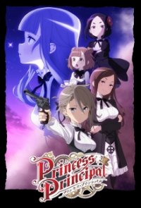 Princess Principal Cover, Poster, Blu-ray,  Bild