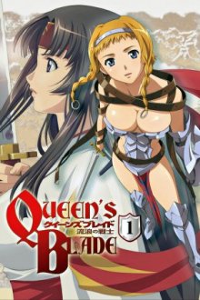 Queen's Blade Cover, Poster, Blu-ray,  Bild