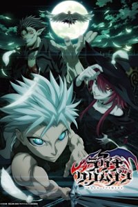 Ragna Crimson Cover, Poster, Blu-ray,  Bild