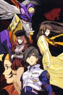 RahXephon Cover, Poster, Blu-ray,  Bild