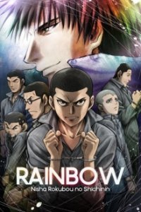 Rainbow: Nisha Rokubou no Shichinin Cover, Poster, Blu-ray,  Bild