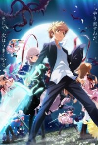 Rewrite Cover, Poster, Blu-ray,  Bild