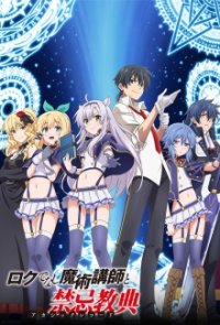 Rokudenashi Majutsu Koushi to Akashic Records Cover, Poster, Blu-ray,  Bild