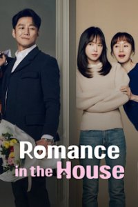 Cover Romance in the House, Romance in the House