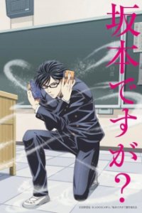 Sakamoto desu ga? Cover, Sakamoto desu ga? Poster